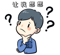 1585737385258069686.jpg 思考2.jpg