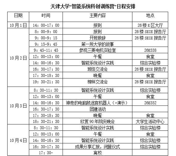 1694677021839050365.png 天津 (1).png