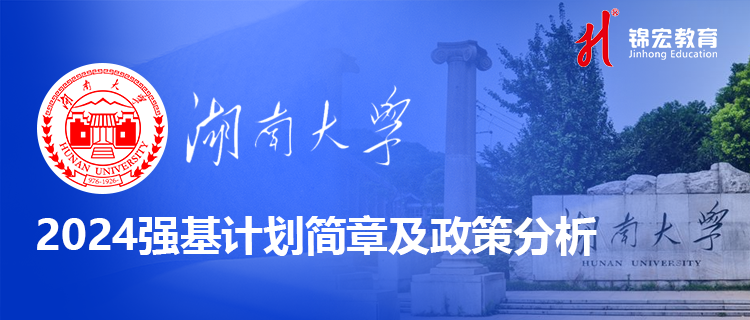 湖南大學0.png