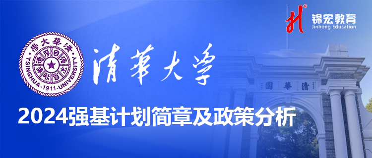 清華大學(xué)0.png