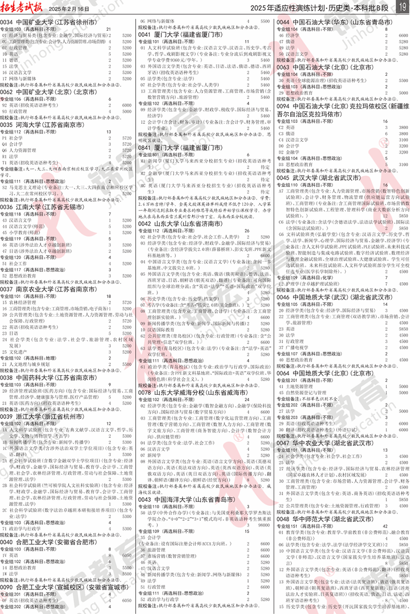 5 歷史類.模擬計(jì)劃合訂本.005-099_計(jì)劃PDF_15.png