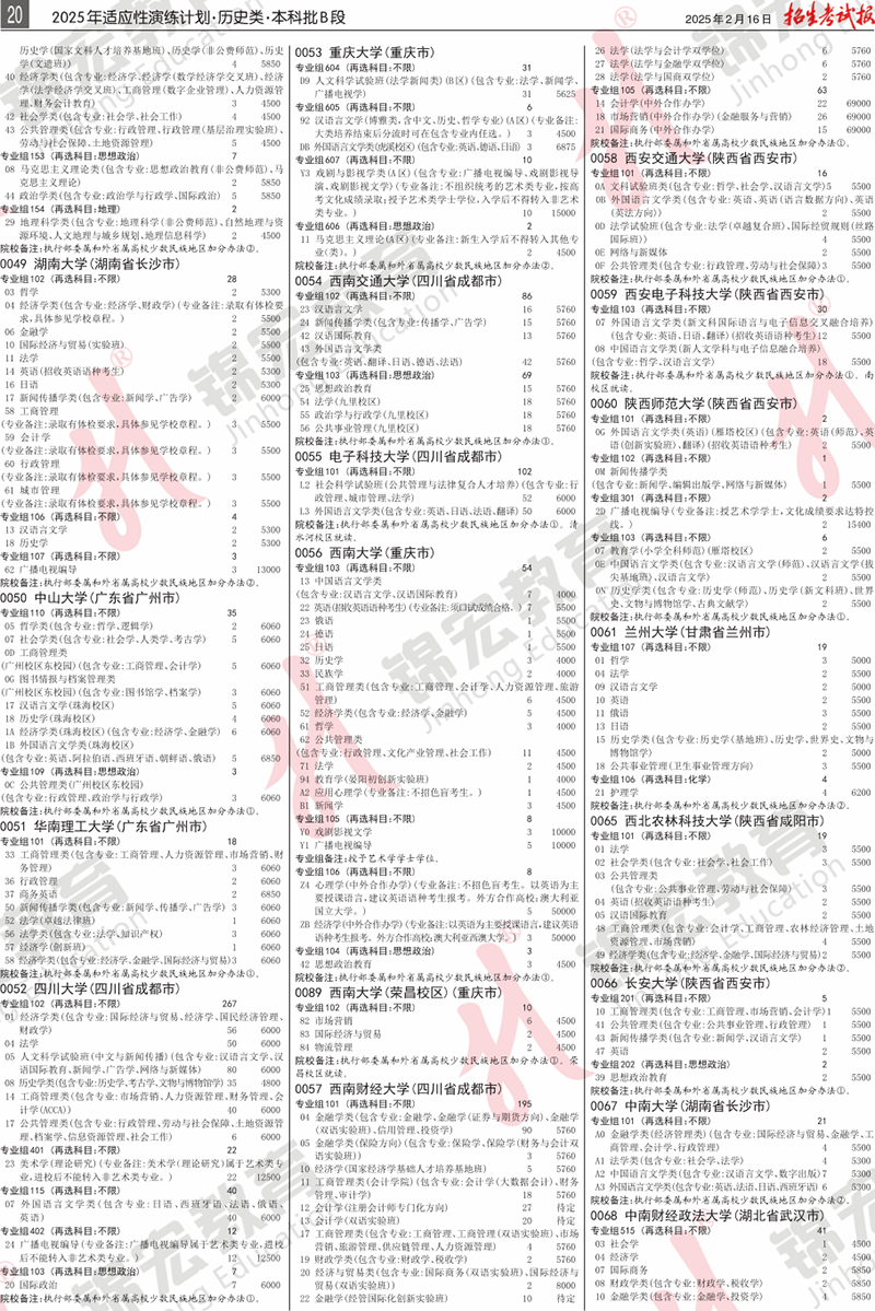 5 歷史類.模擬計(jì)劃合訂本.005-099_計(jì)劃PDF_16.png