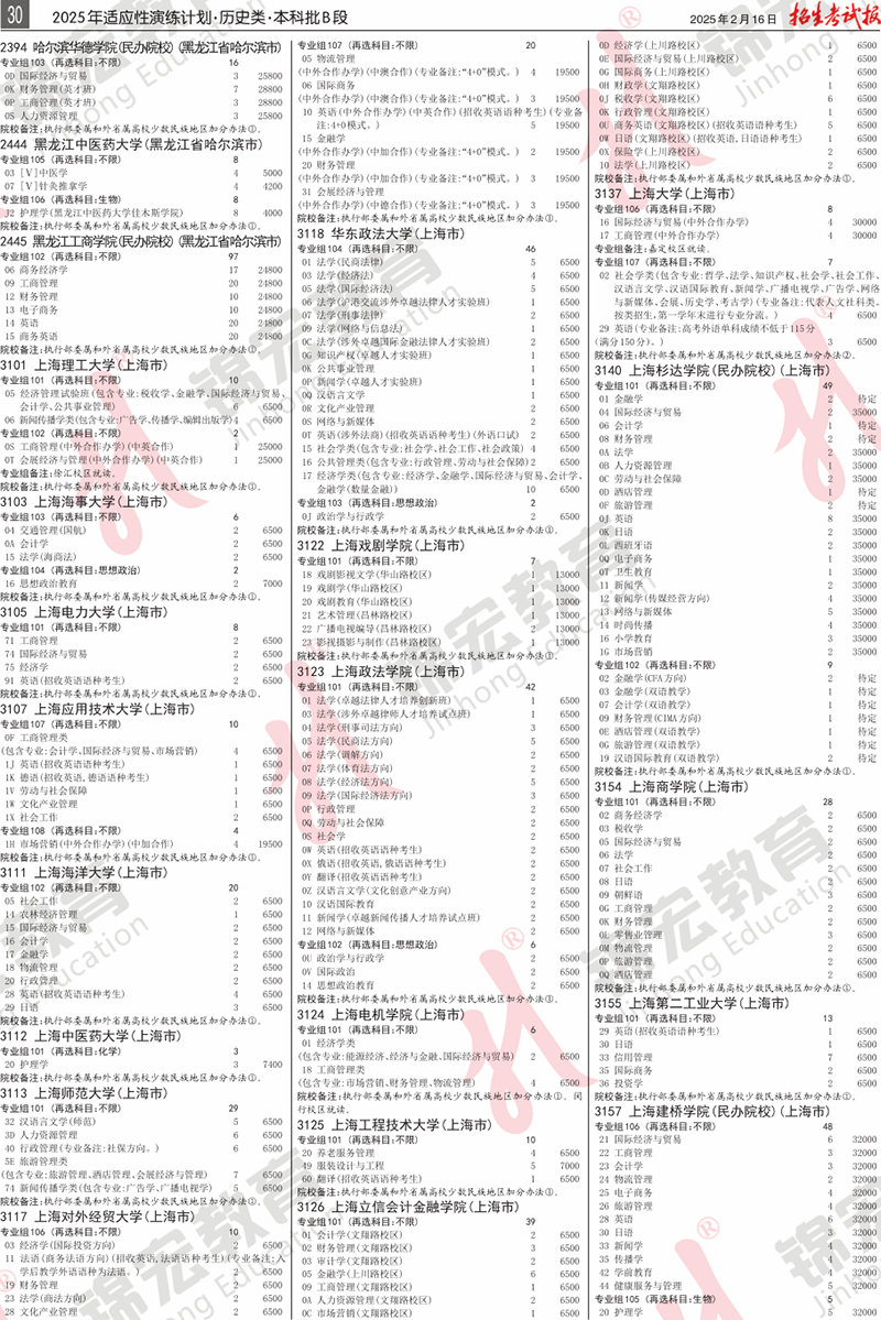 5 歷史類.模擬計(jì)劃合訂本.005-099_計(jì)劃PDF_26.png
