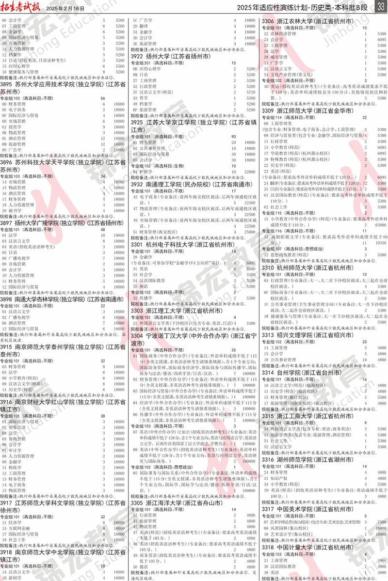5 歷史類.模擬計(jì)劃合訂本.005-099_計(jì)劃PDF_29.png