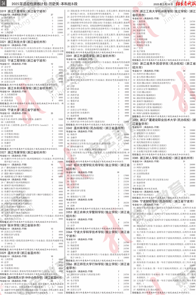 5 歷史類.模擬計(jì)劃合訂本.005-099_計(jì)劃PDF_30.png