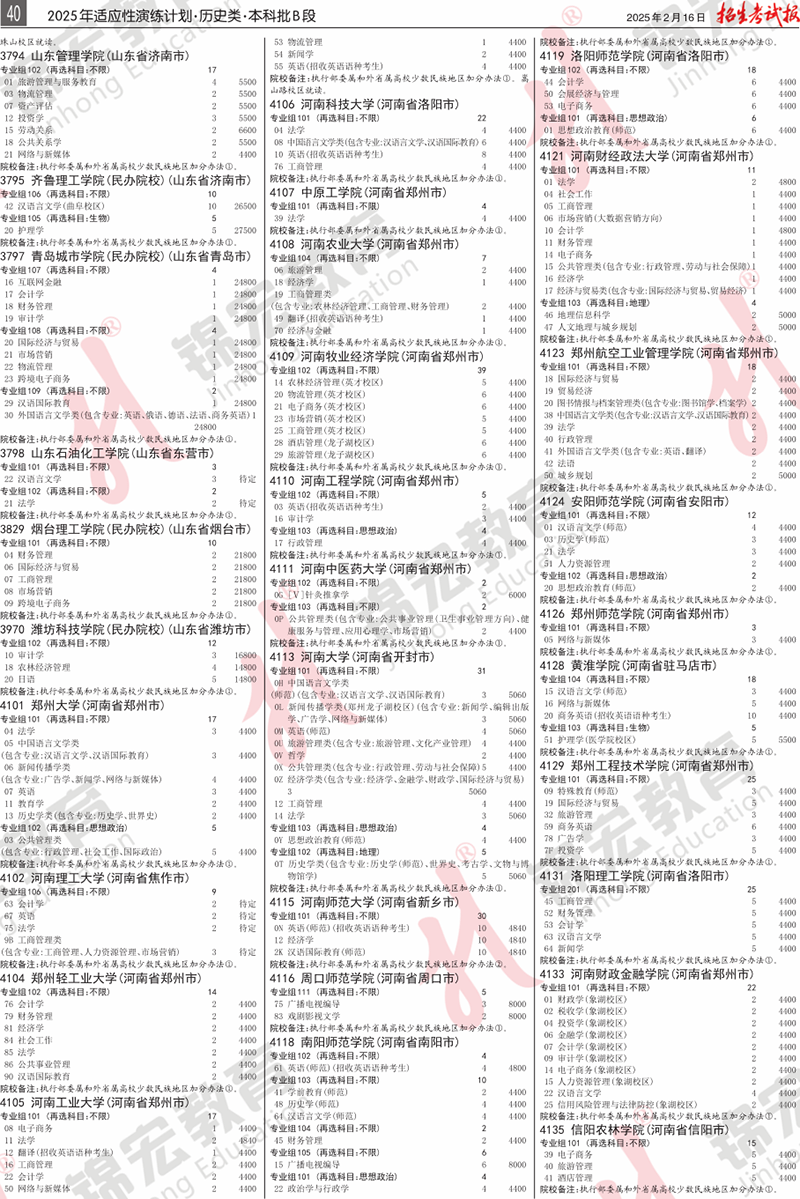 5 歷史類.模擬計(jì)劃合訂本.005-099_計(jì)劃PDF_36.png