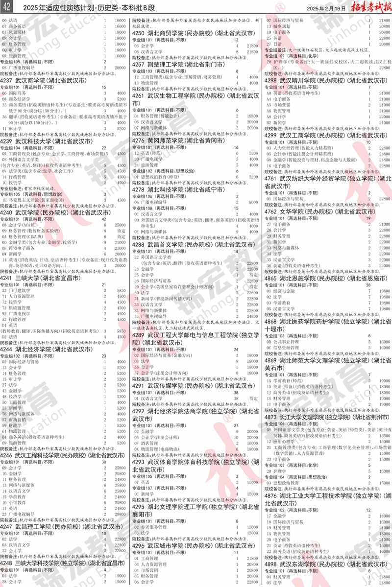5 歷史類.模擬計(jì)劃合訂本.005-099_計(jì)劃PDF_38.png