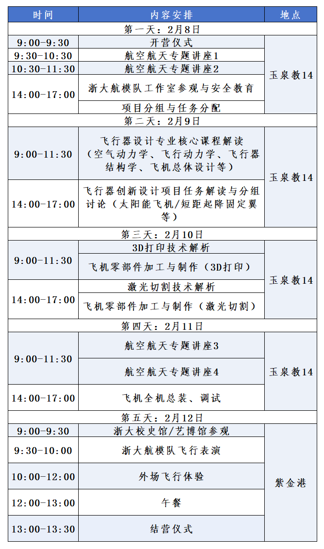 1767147026430065658.png 浙大.png